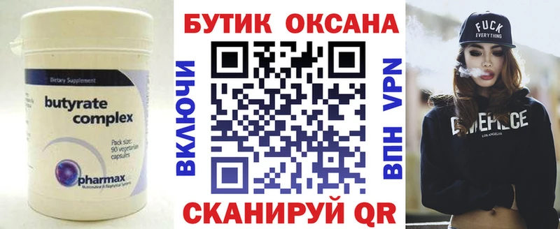Бутират GHB Ростов-на-Дону
