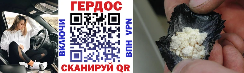 Героин герыч  Ростов-на-Дону 