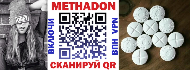 МЕТАДОН methadone  Ростов-на-Дону 